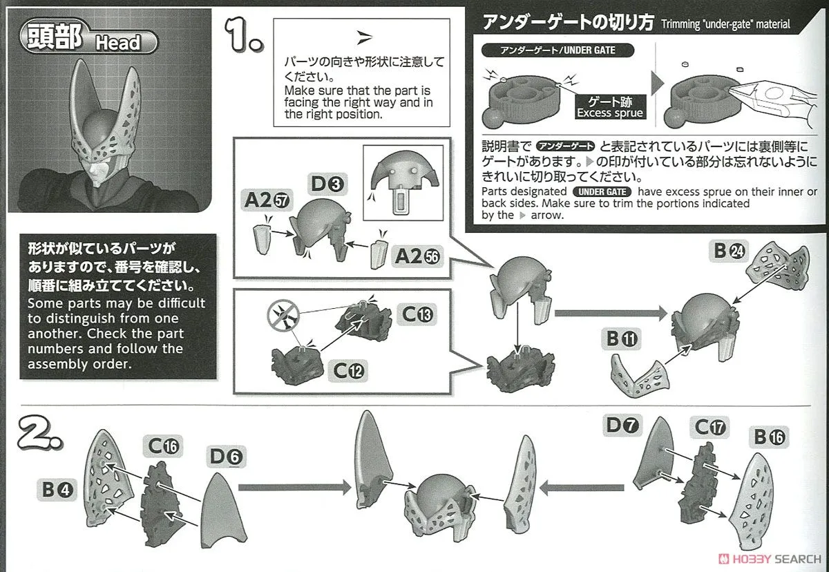 Bandai Figure-rise Standard Cell (Plastic model)